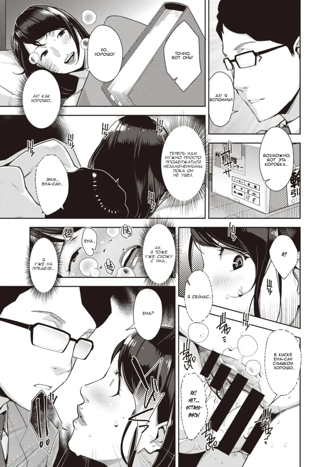 [Sugi G] Raw Gaming Fhentai - Page 15