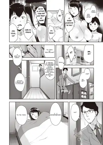 [Sugi G] Raw Gaming Fhentai - Page 10