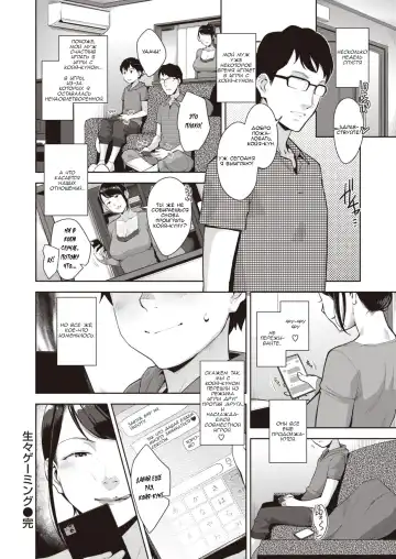 [Sugi G] Raw Gaming Fhentai - Page 20