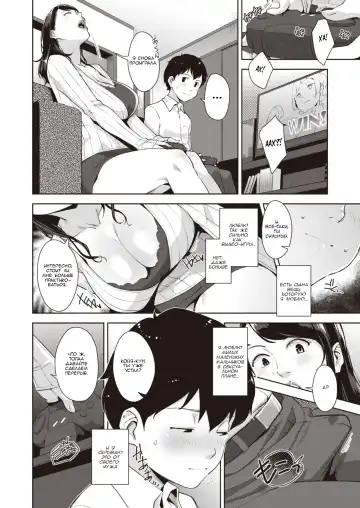 [Sugi G] Raw Gaming Fhentai - Page 4