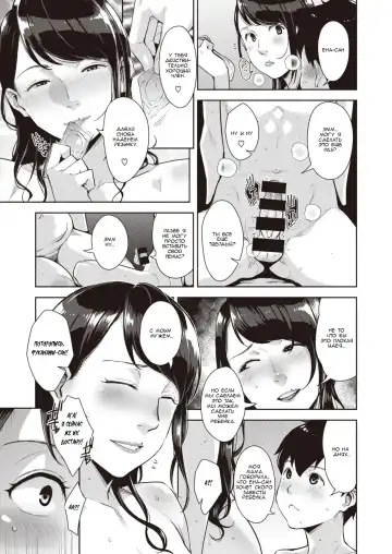 [Sugi G] Raw Gaming Fhentai - Page 9