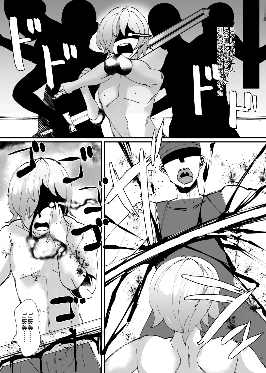 [Niwatori Gunsou - Toppogi] Succubus ni Shihai Sareta Oukoku Fhentai - Page 28
