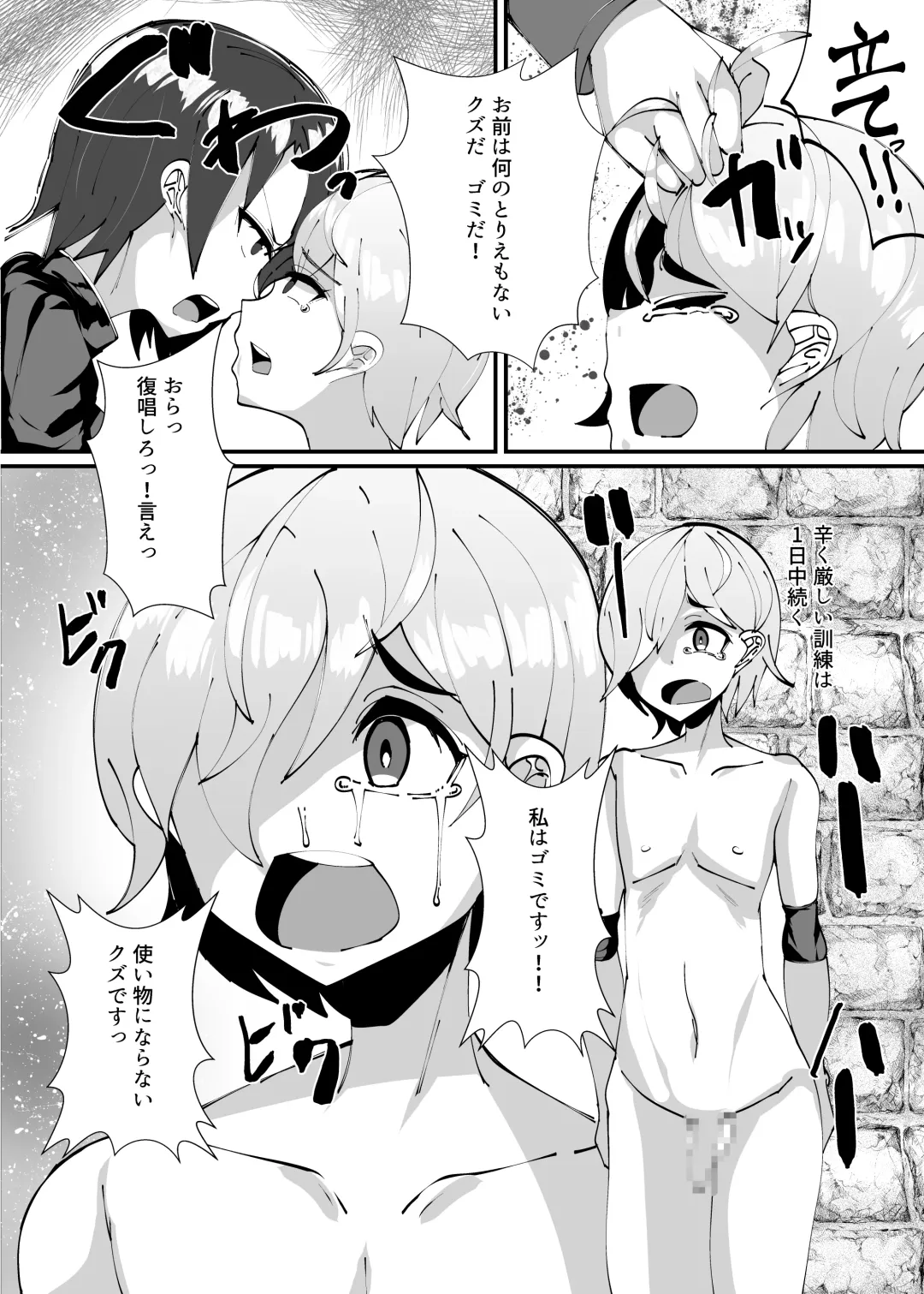 [Niwatori Gunsou - Toppogi] Succubus ni Shihai Sareta Oukoku Fhentai - Page 3