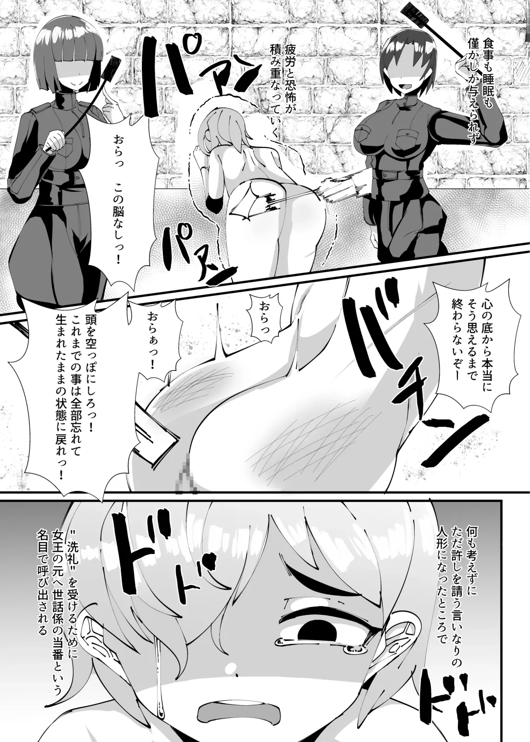 [Niwatori Gunsou - Toppogi] Succubus ni Shihai Sareta Oukoku Fhentai - Page 4