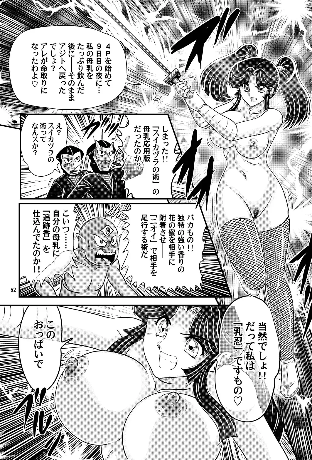 [Kamitou Masaki] Katei Kyoushi wa Onna Ninja!? Kanketsuhen Fhentai - Page 53