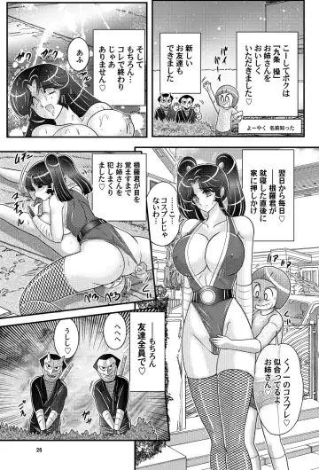 [Kamitou Masaki] Katei Kyoushi wa Onna Ninja!? Kanketsuhen Fhentai - Page 27