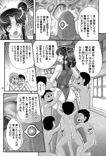 [Kamitou Masaki] Katei Kyoushi wa Onna Ninja!? Kanketsuhen Fhentai - Page 35