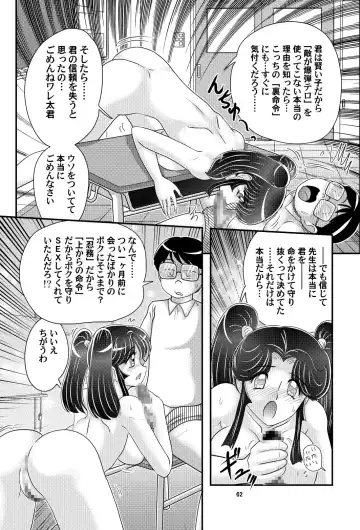 [Kamitou Masaki] Katei Kyoushi wa Onna Ninja!? Kanketsuhen Fhentai - Page 63