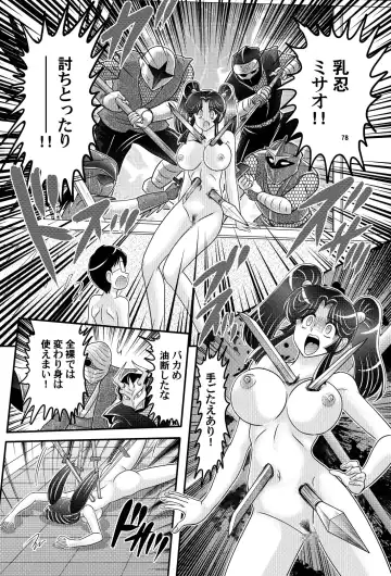 [Kamitou Masaki] Katei Kyoushi wa Onna Ninja!? Kanketsuhen Fhentai - Page 79