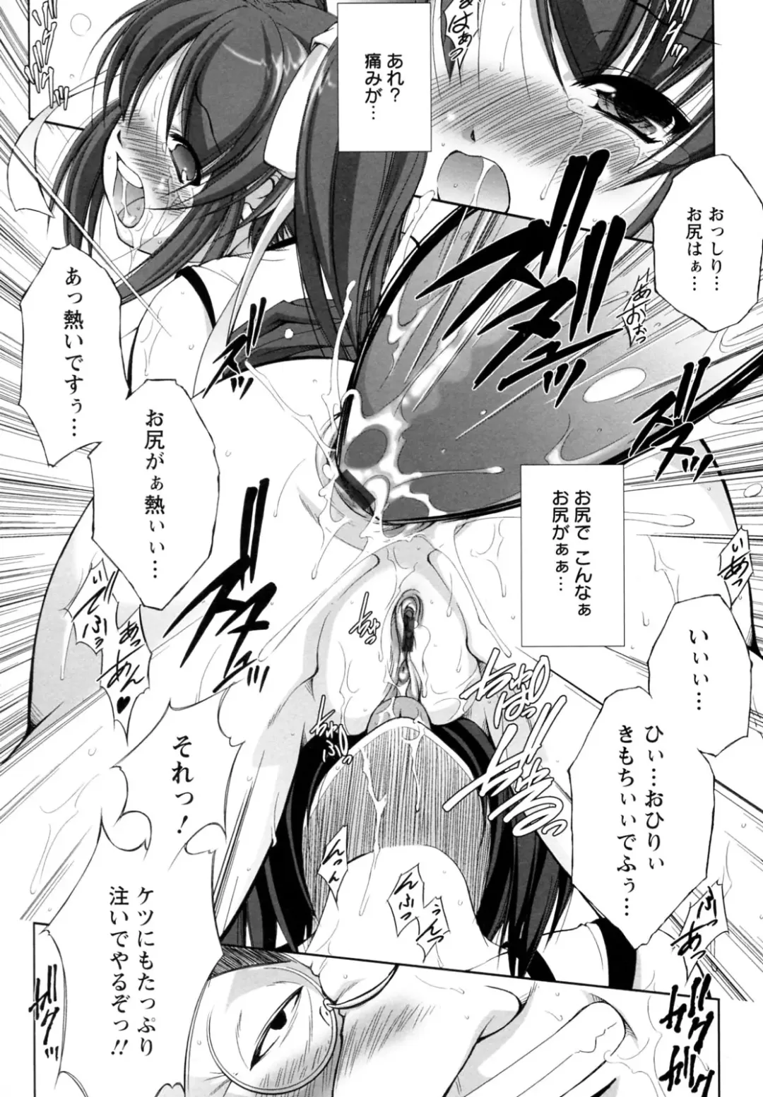 [Takane Nohana] Seientai Fhentai - Page 104