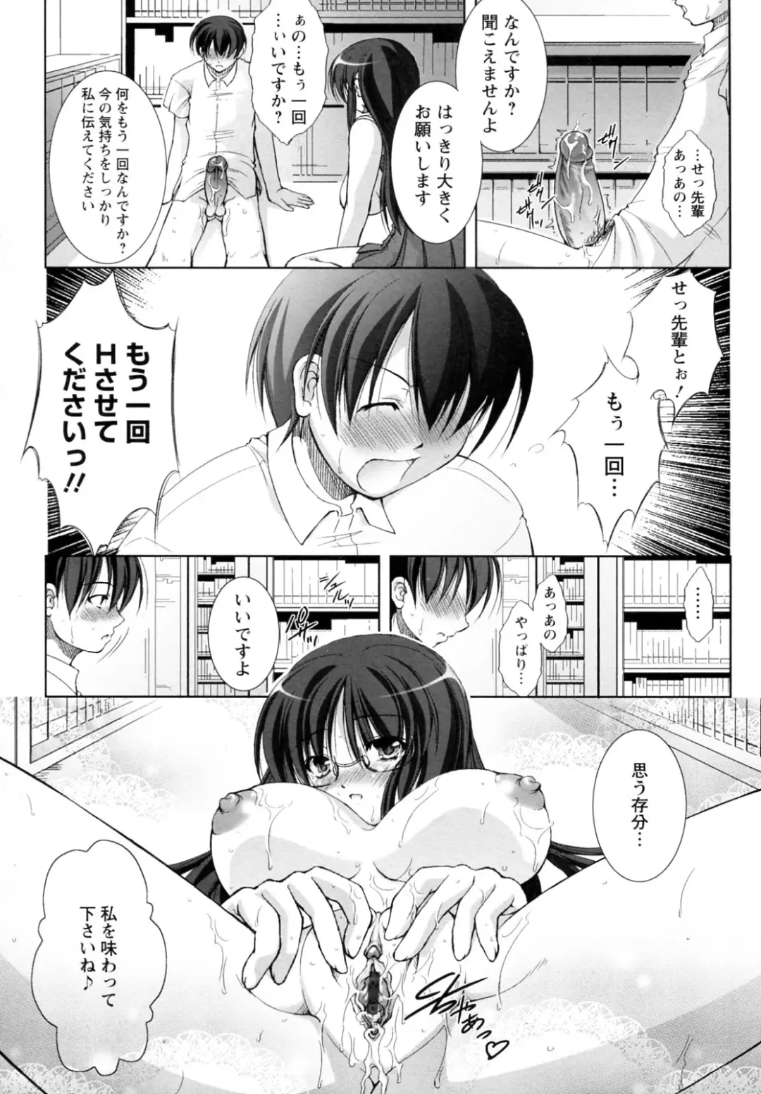 [Takane Nohana] Seientai Fhentai - Page 119