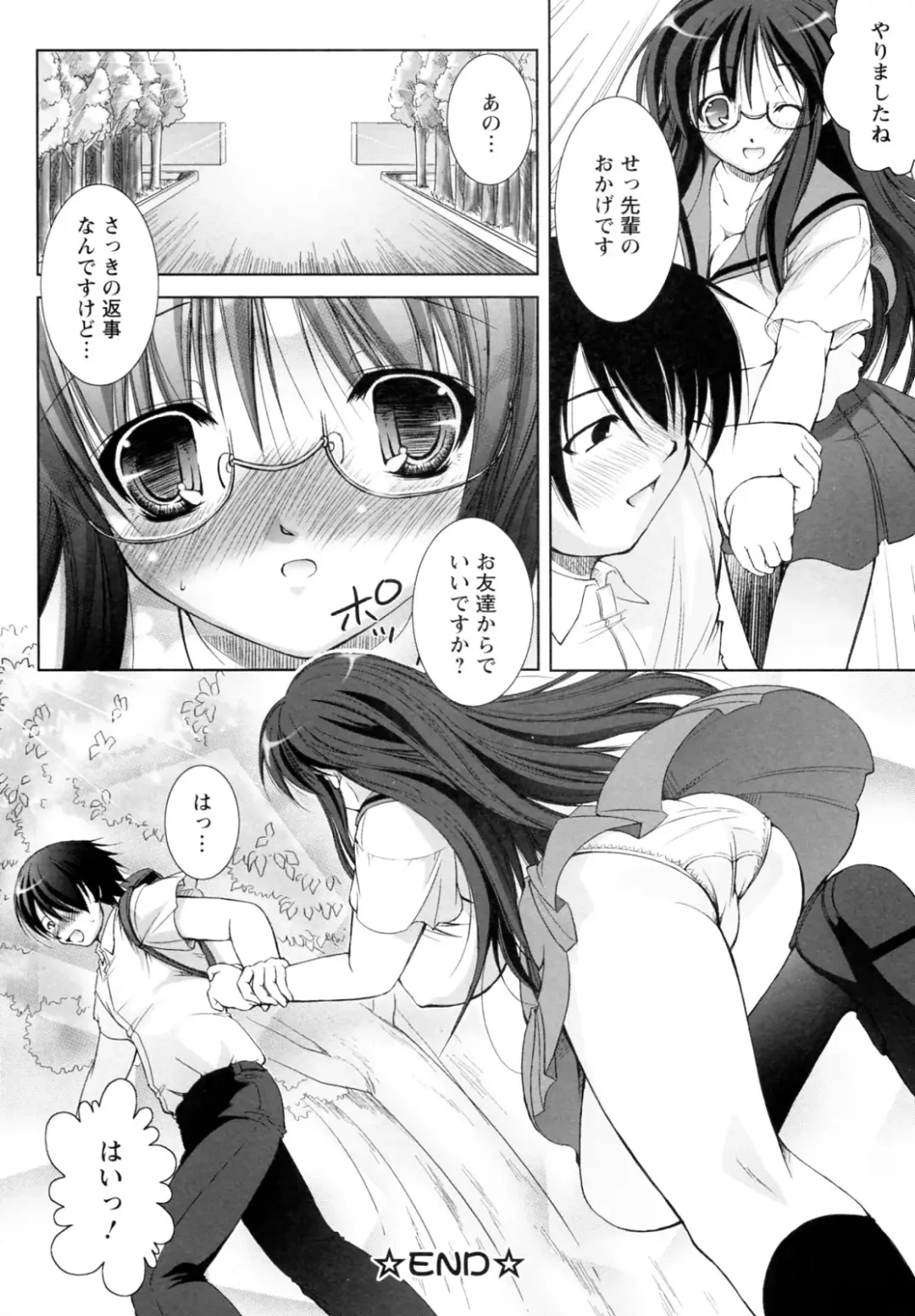 [Takane Nohana] Seientai Fhentai - Page 126