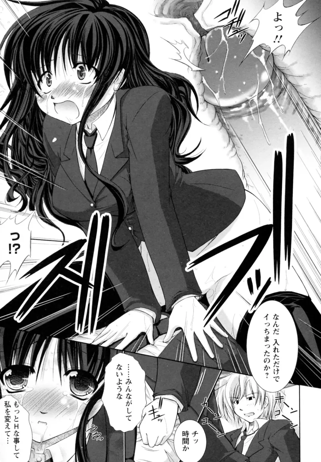 [Takane Nohana] Seientai Fhentai - Page 15