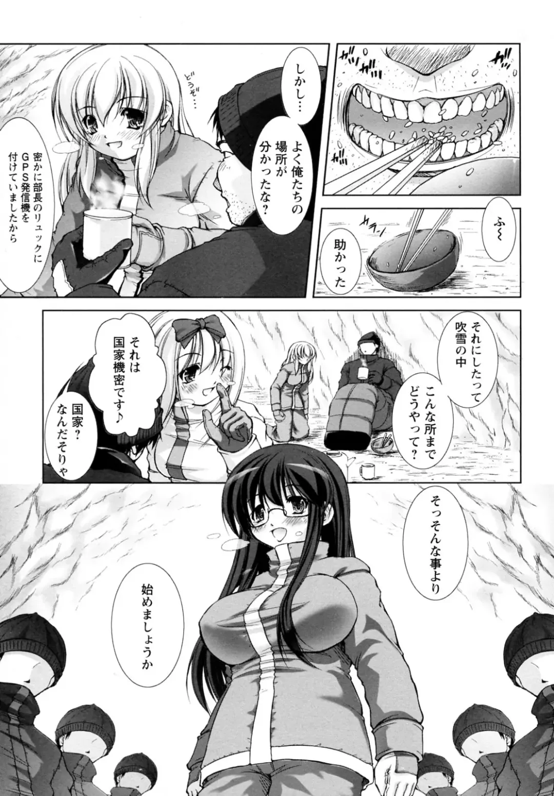 [Takane Nohana] Seientai Fhentai - Page 151