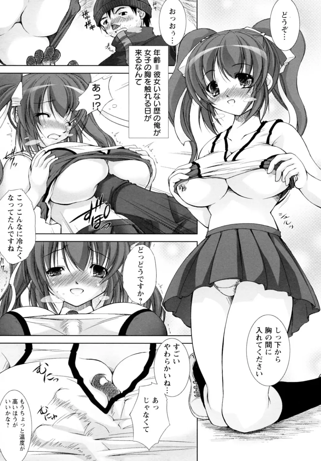 [Takane Nohana] Seientai Fhentai - Page 153