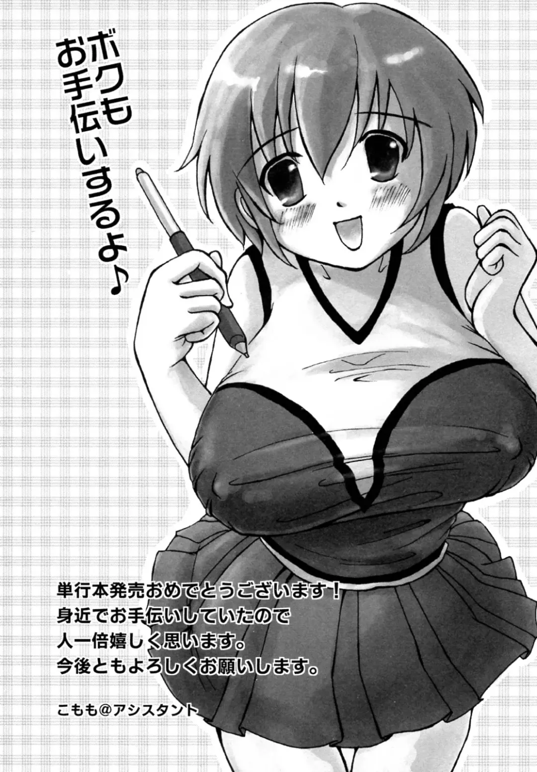 [Takane Nohana] Seientai Fhentai - Page 171