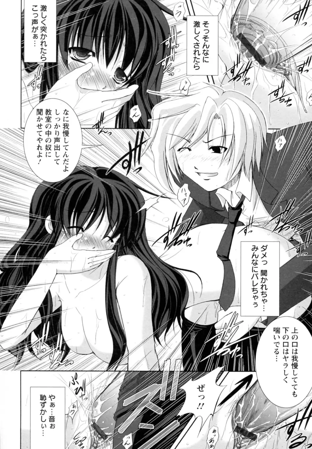 [Takane Nohana] Seientai Fhentai - Page 18