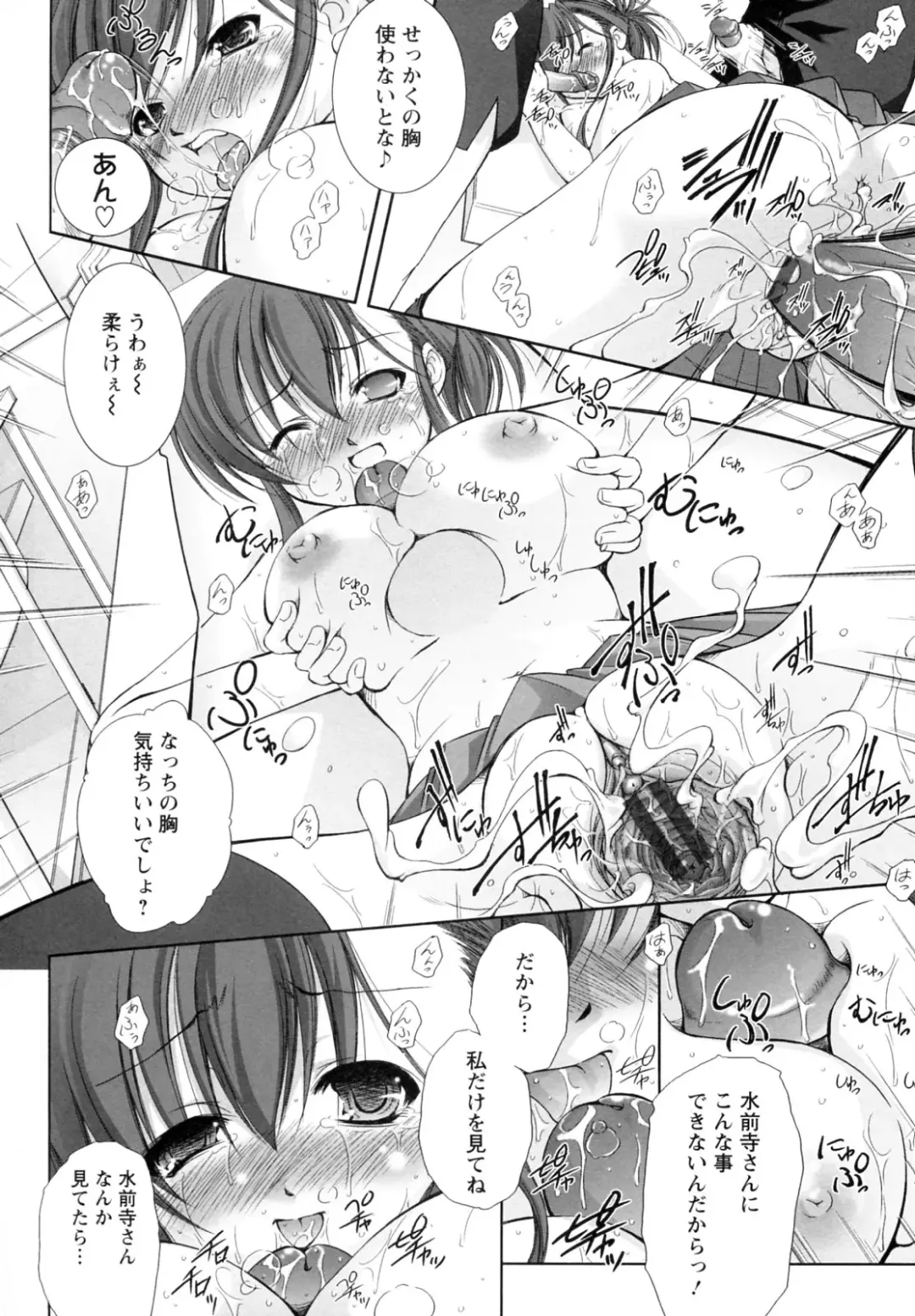 [Takane Nohana] Seientai Fhentai - Page 48