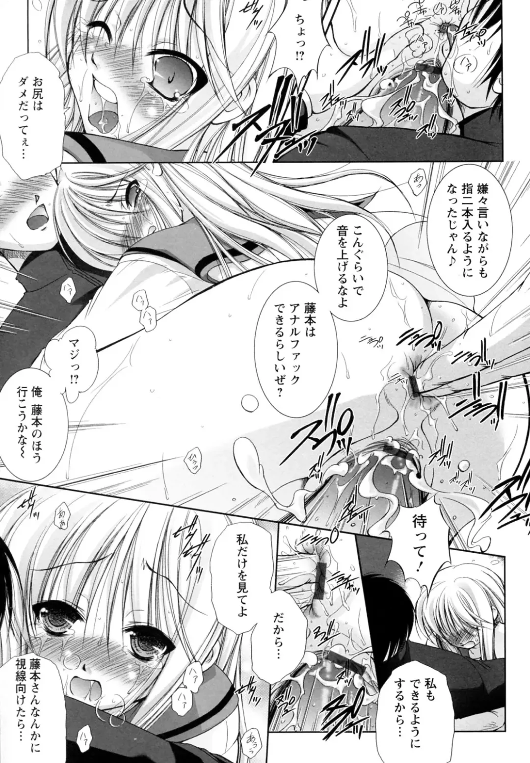 [Takane Nohana] Seientai Fhentai - Page 49