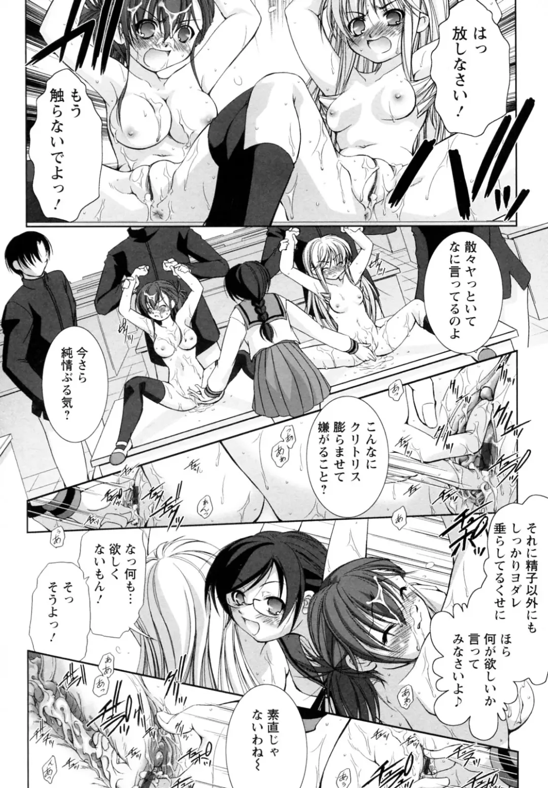 [Takane Nohana] Seientai Fhentai - Page 54