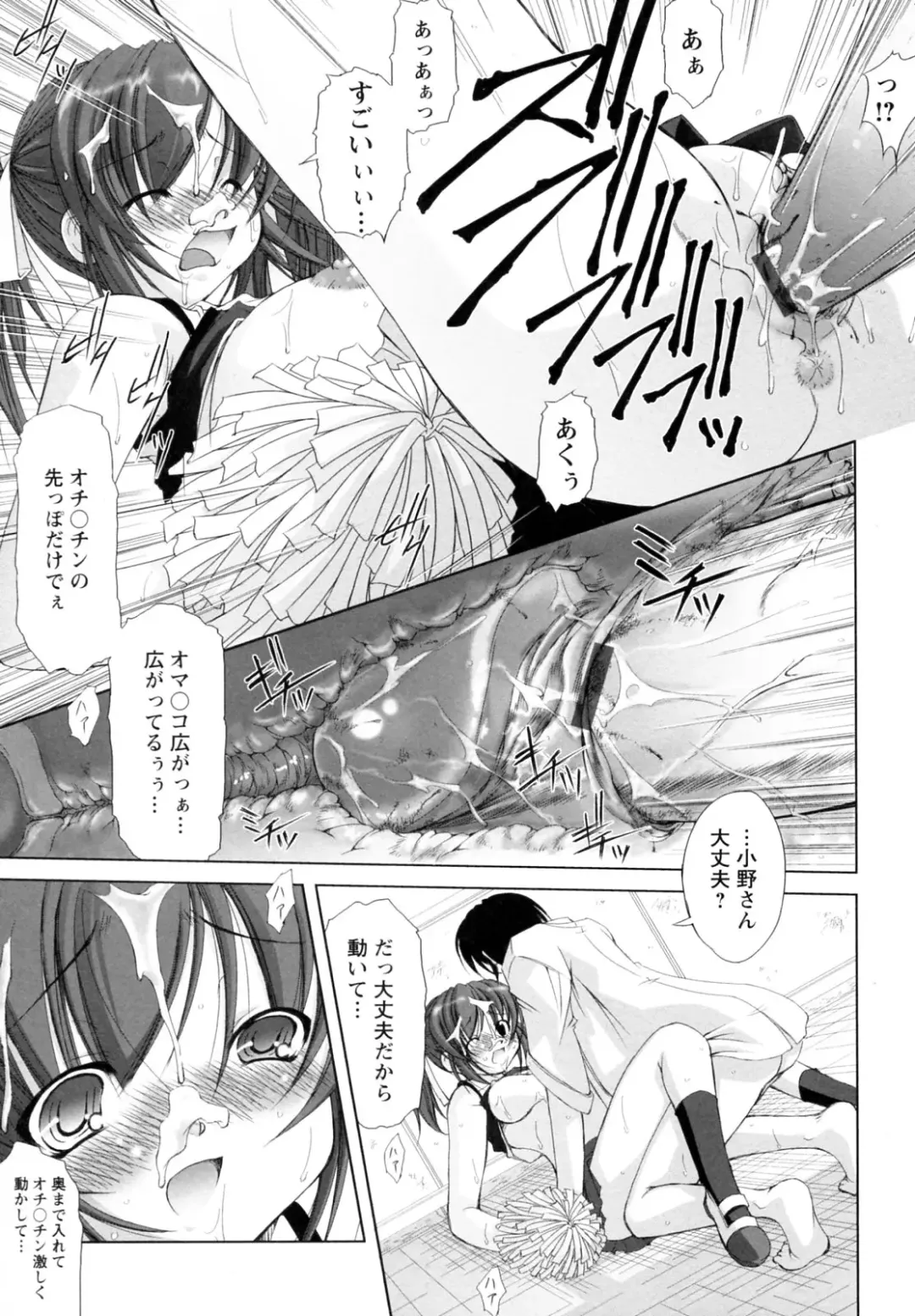 [Takane Nohana] Seientai Fhentai - Page 79