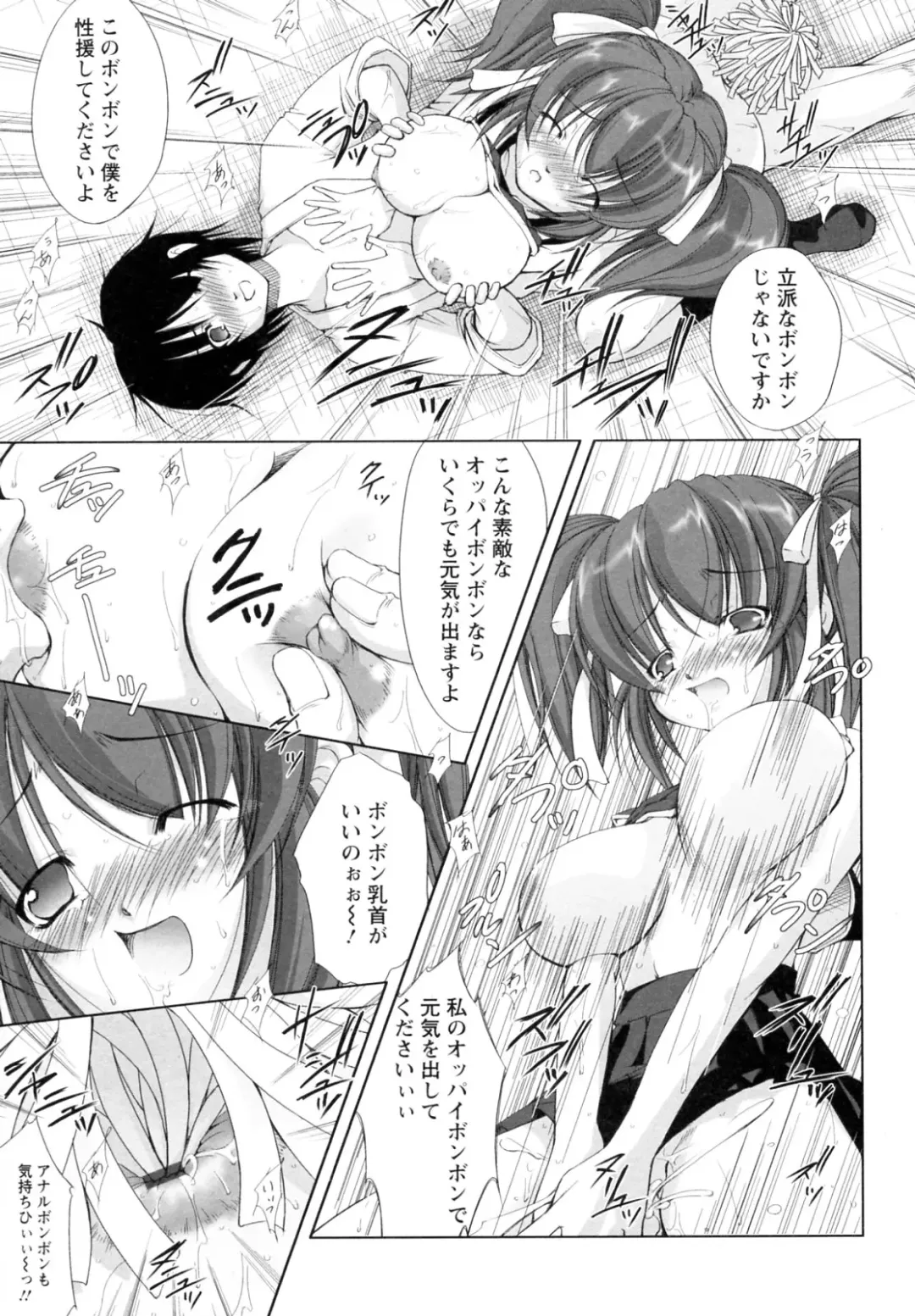 [Takane Nohana] Seientai Fhentai - Page 83