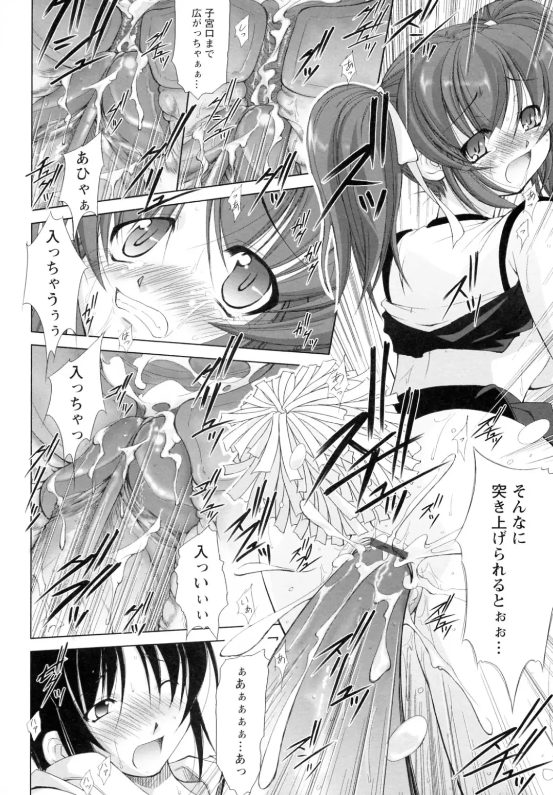 [Takane Nohana] Seientai Fhentai - Page 84