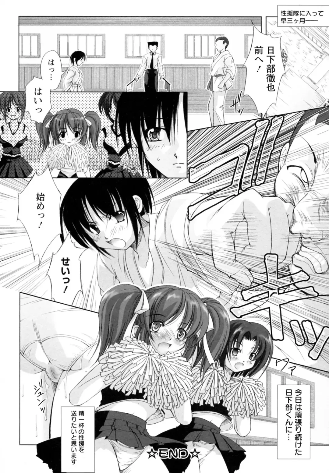 [Takane Nohana] Seientai Fhentai - Page 86