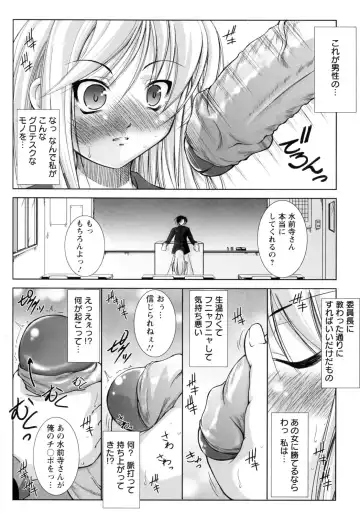 [Takane Nohana] Seientai Fhentai.net - Page 30