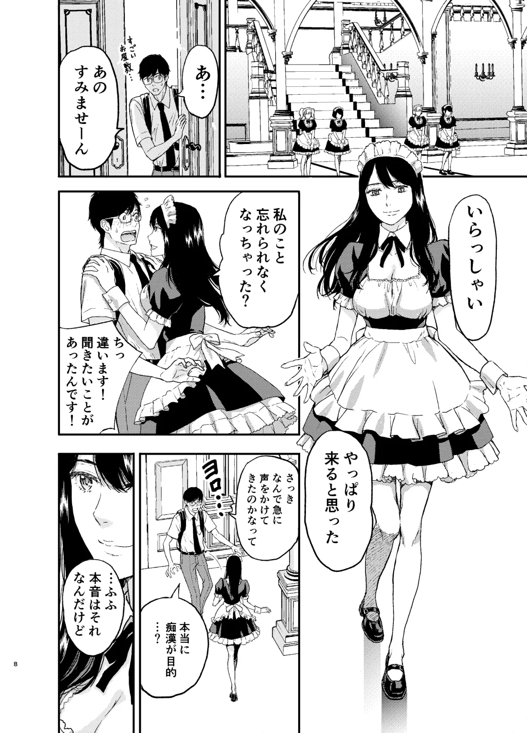 [Azuma Taira] Maid-san ni Gosoudan! Fhentai - Page 9