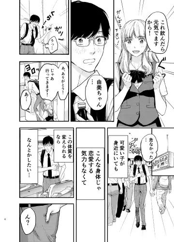 [Azuma Taira] Maid-san ni Gosoudan! Fhentai - Page 7