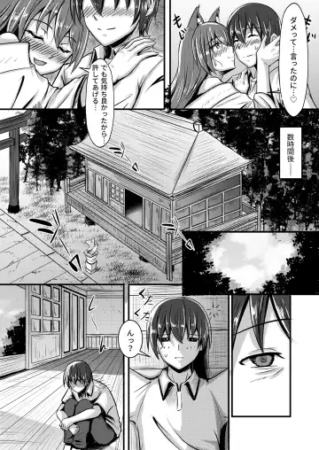 Kitsune no Hanayome ~ Kami-sama ga Kanojo ni Bakete Boku to Ecchi!? Fhentai - Page 24
