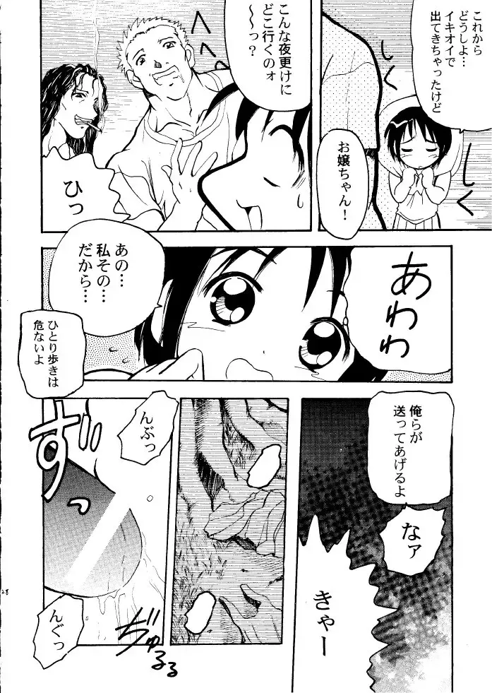 [Rakuda - Tamposa] Suki.... Shite Kudasai Senpai Fhentai - Page 27