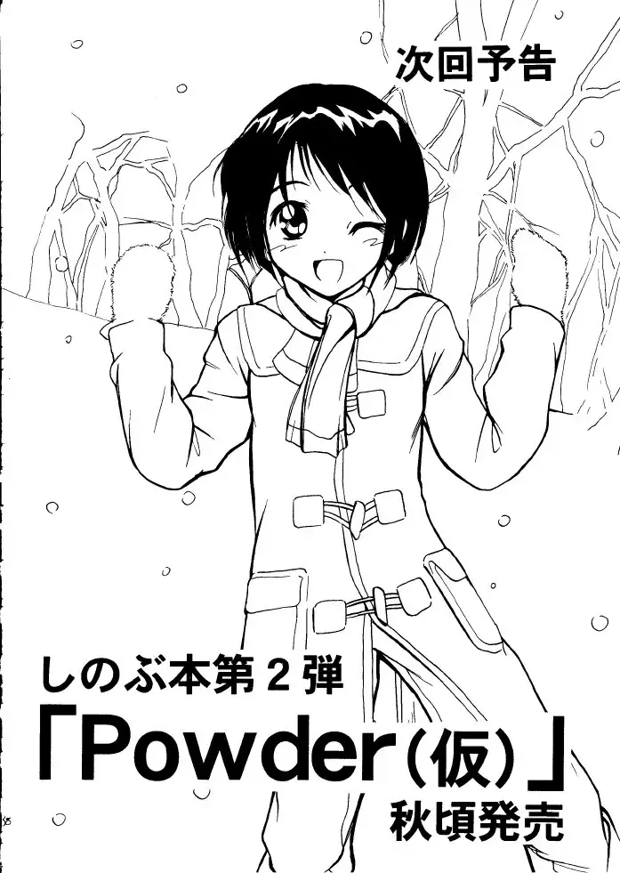 [Rakuda - Tamposa] Suki.... Shite Kudasai Senpai Fhentai - Page 37