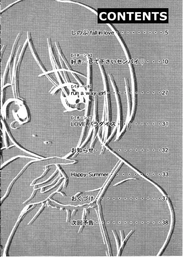 [Rakuda - Tamposa] Suki.... Shite Kudasai Senpai Fhentai - Page 3