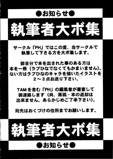 [Rakuda - Tamposa] Suki.... Shite Kudasai Senpai Fhentai - Page 31