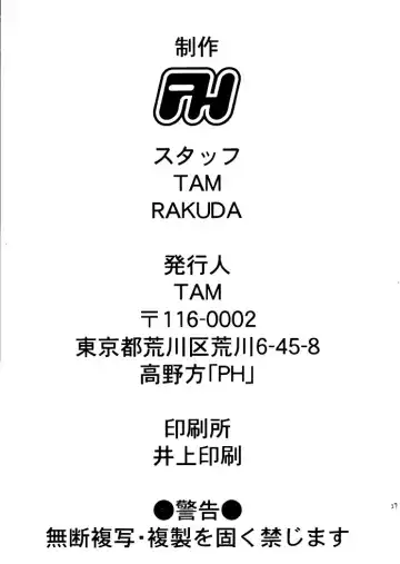 [Rakuda - Tamposa] Suki.... Shite Kudasai Senpai Fhentai - Page 36