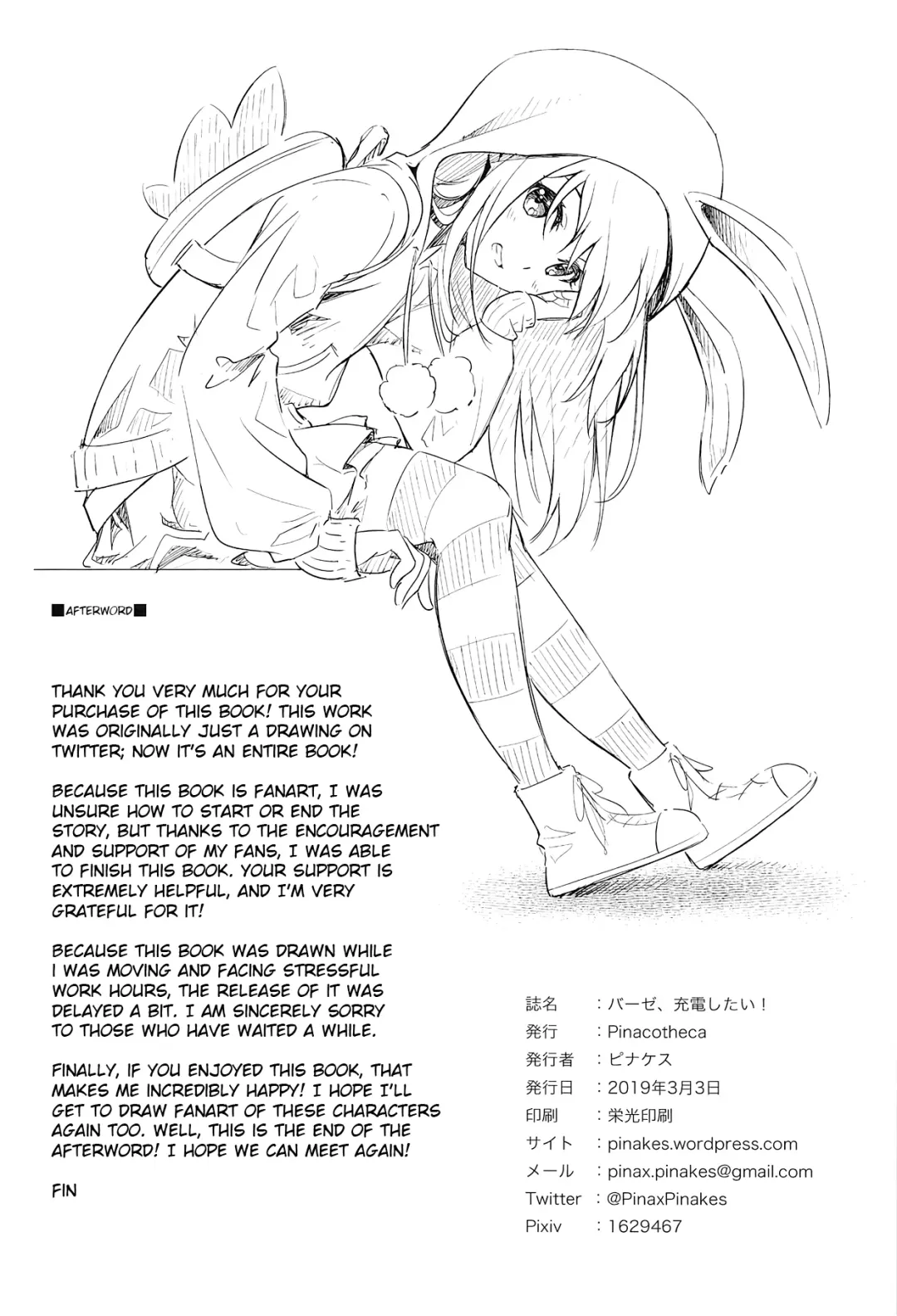 [Pinakes] Base, Juuden Shitai! Fhentai - Page 21