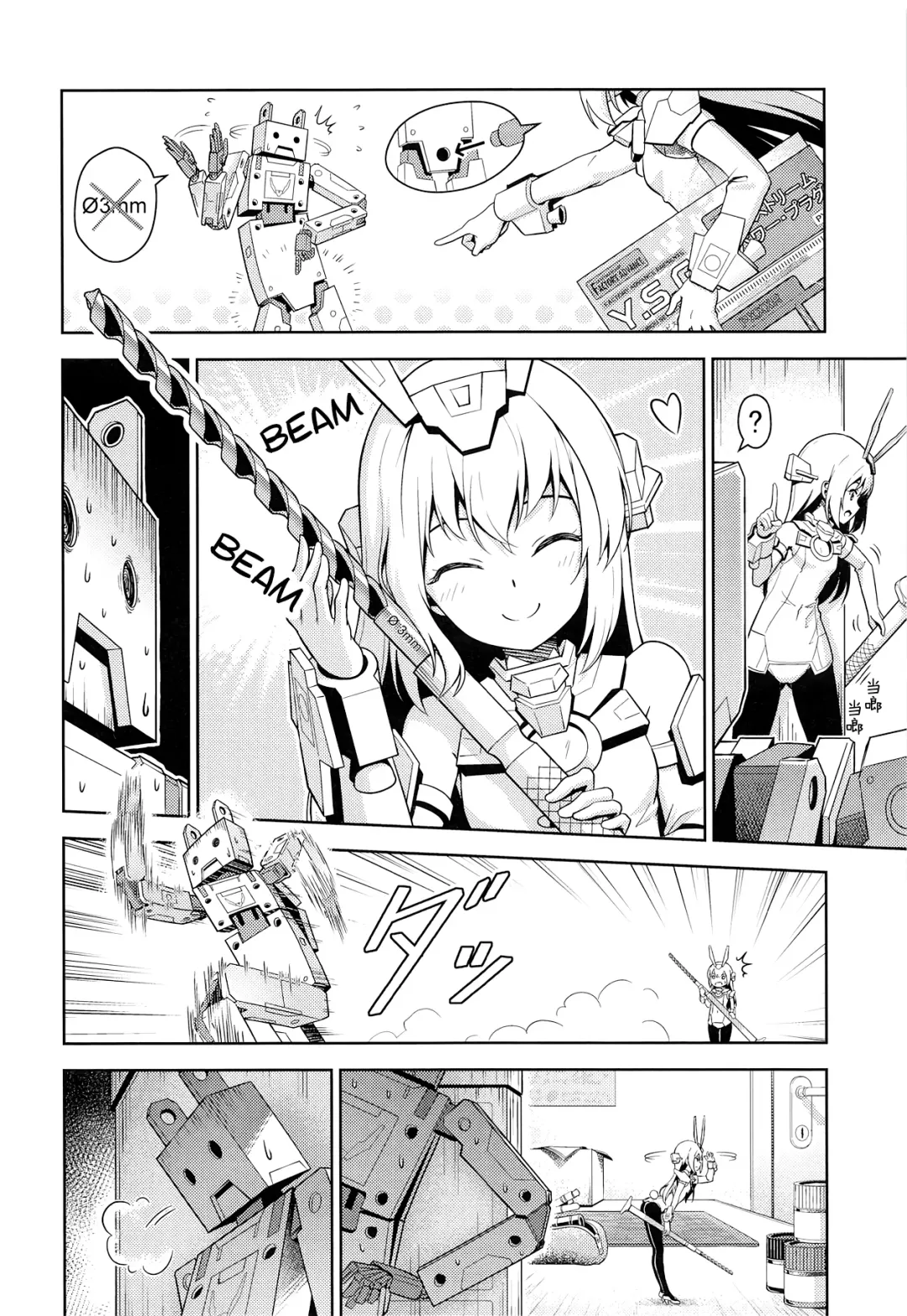 [Pinakes] Base, Juuden Shitai! Fhentai - Page 5