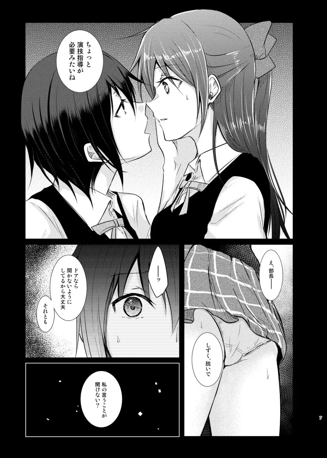 [Takizaki] Watashi dake no Kouhai Fhentai.net - Page 5