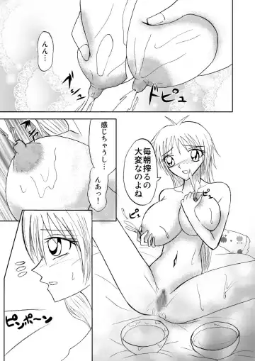 Ryoujoku Bakunyuu Hikentai 2 Fhentai - Page 2
