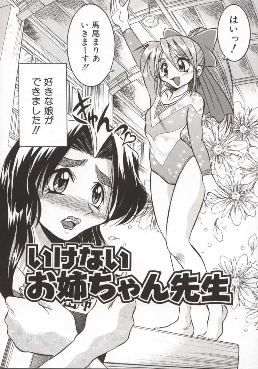 [Inoue Yoshihisa] Pony Bokujou Fhentai.net - Page 121