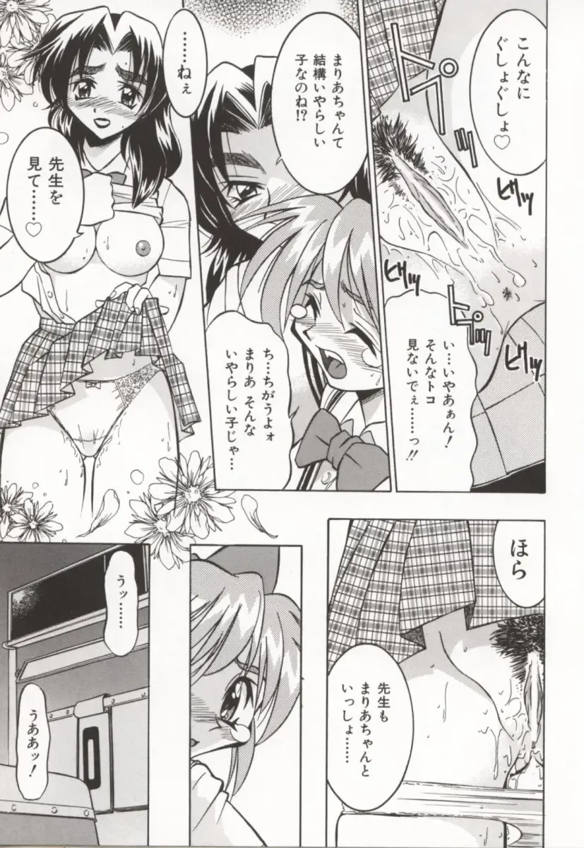 [Inoue Yoshihisa] Pony Bokujou Fhentai.net - Page 134