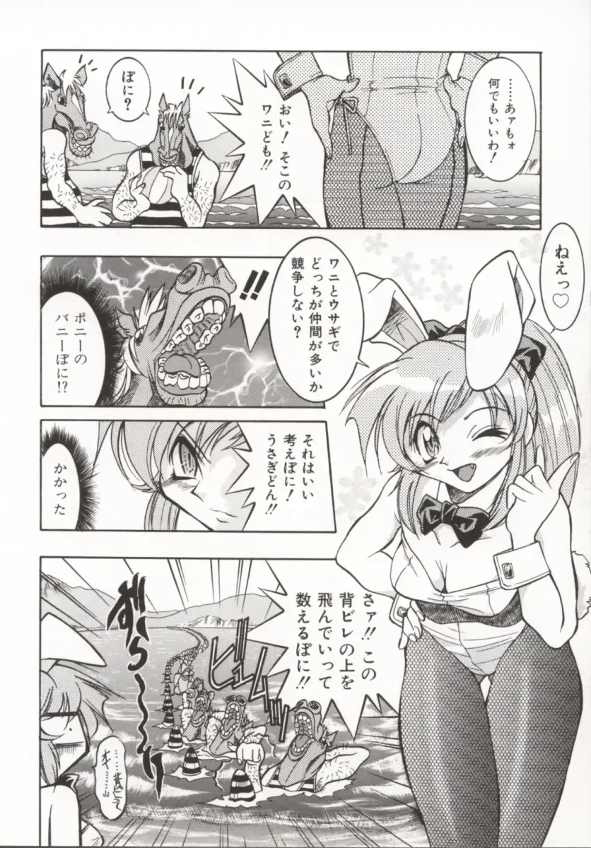 [Inoue Yoshihisa] Pony Bokujou Fhentai.net - Page 143