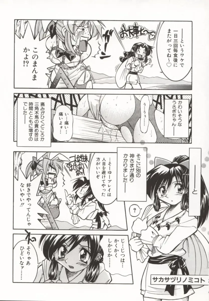 [Inoue Yoshihisa] Pony Bokujou Fhentai.net - Page 149