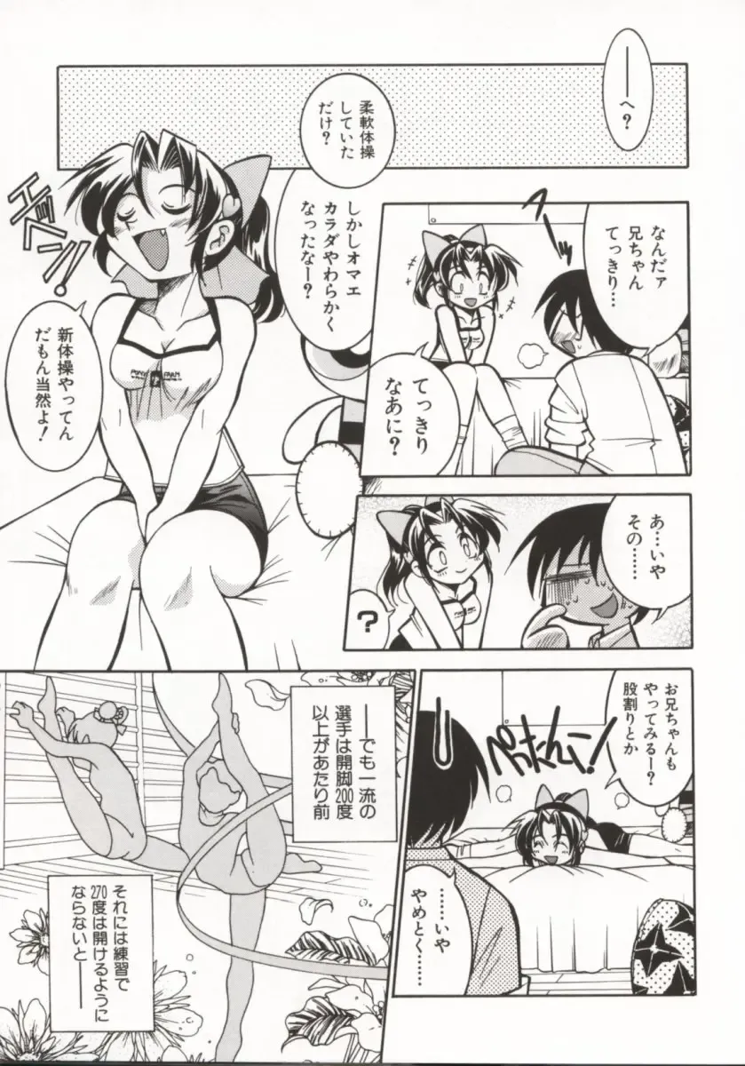 [Inoue Yoshihisa] Pony Bokujou Fhentai.net - Page 44