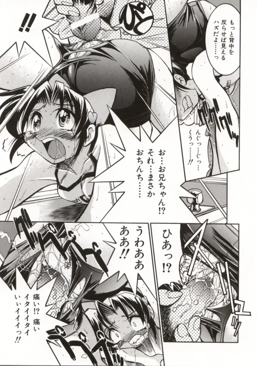 [Inoue Yoshihisa] Pony Bokujou Fhentai.net - Page 54