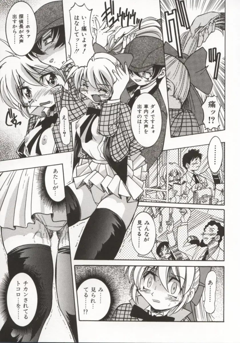 [Inoue Yoshihisa] Pony Bokujou Fhentai.net - Page 74