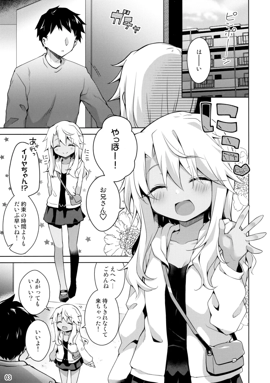 [Anzuame] Kuro ga Illya no Furi shite Ecchi suru Hon Fhentai - Page 4