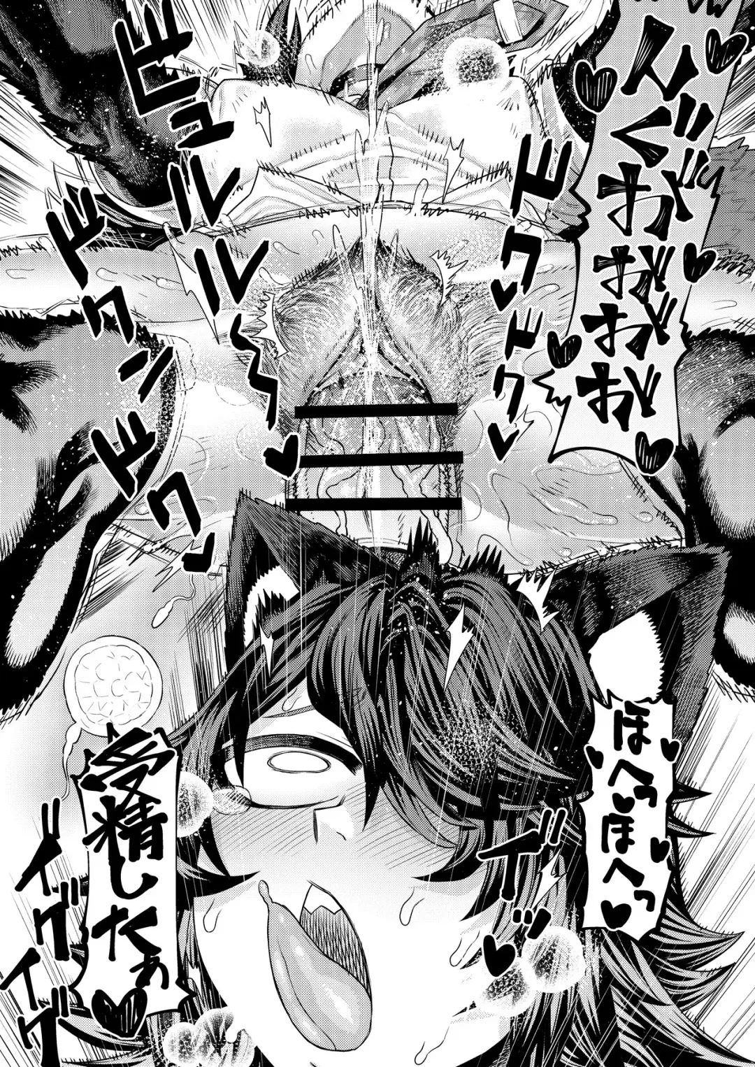 [Samon Shiu] Hatsujouki de IQ3 no Juujin ni Osoware Ecchi Fhentai - Page 14